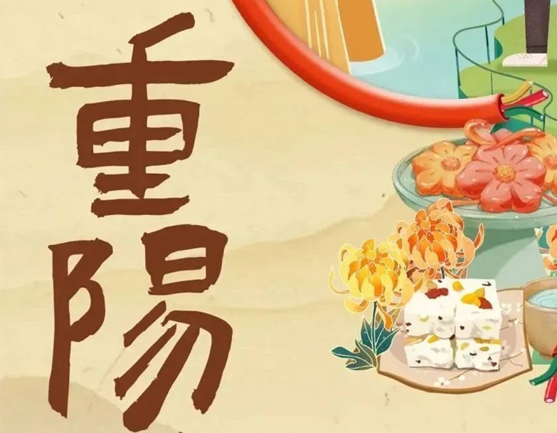 重陽節(jié) | 以真芯與匠心護老與愛老！