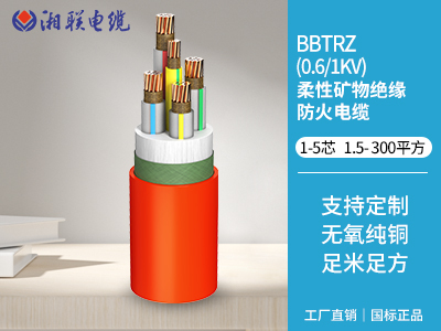 bttz與yttz電纜區(qū)別有哪些？